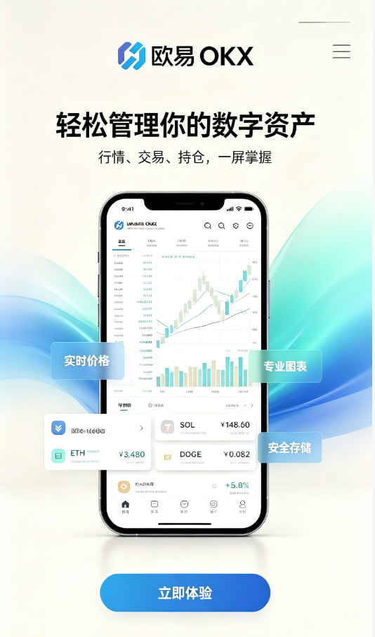 欧交易所app安装平台原理